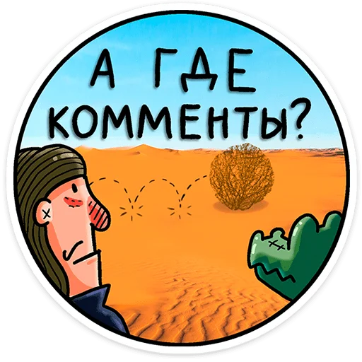 🐊 Стикер «Преколер х Кроко» для Telegram