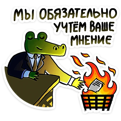🐊 Стикер «Преколер х Кроко» для Telegram