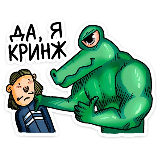 🐊 Стикер «Преколер х Кроко» для Telegram