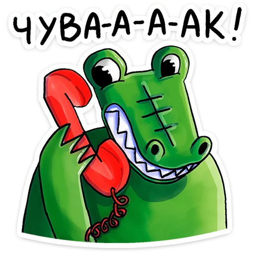 🐊 Стикер «Преколер х Кроко» для Telegram