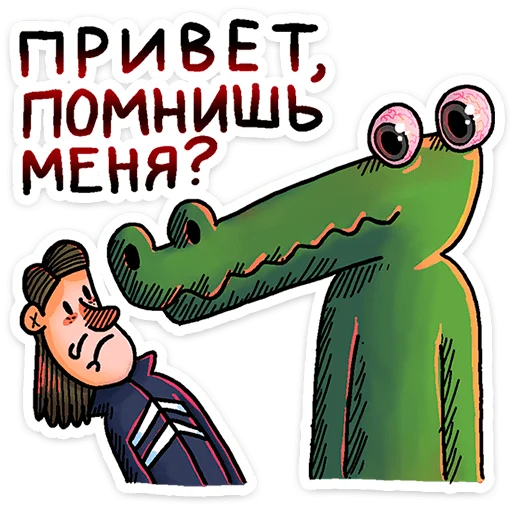 🐊 Стикер «Преколер х Кроко» для Telegram