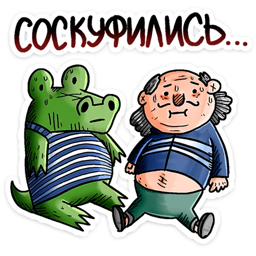 🐊 Стикер «Преколер х Кроко» для Telegram