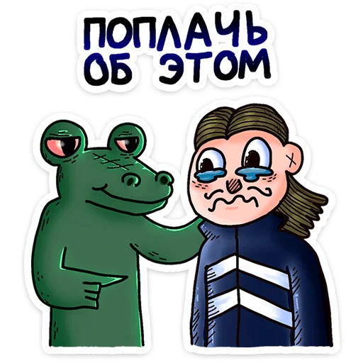 🐊 Стикер «Преколер х Кроко» для Telegram