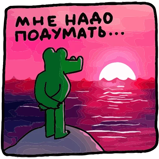 🌅 Эмодзи «Преколер&; х Кроко» для Telegram
