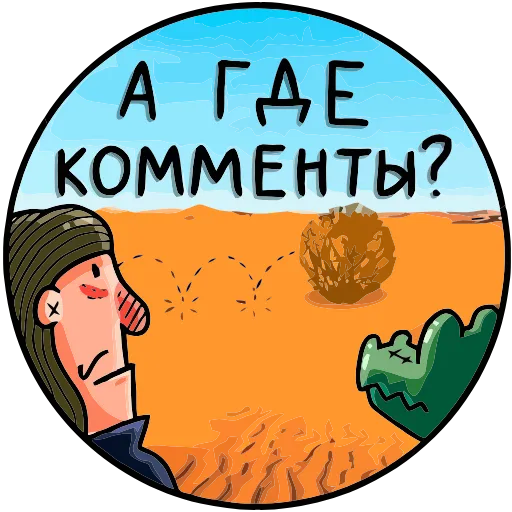 😶 Эмодзи «Преколер&; х Кроко» для Telegram