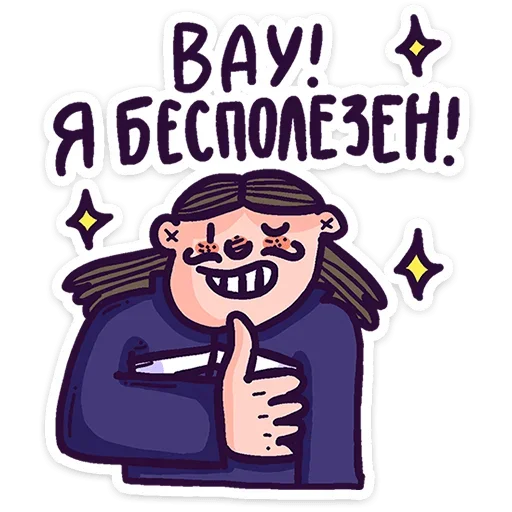 Стикер 21 Всем пока.