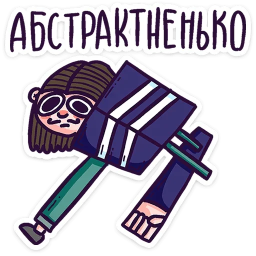 Стикер 36 Всем пока.