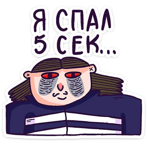 Стикер 30 Всем пока.