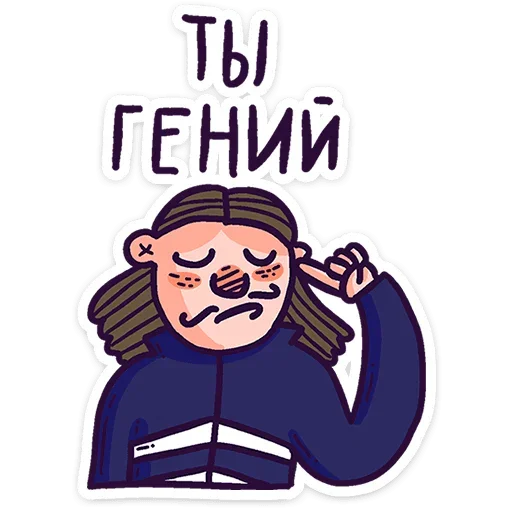Стикер 41 Всем пока.