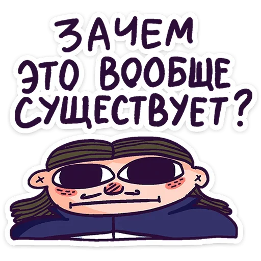 Стикер 11 Всем пока.