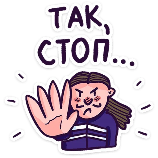 Стикер 16 Всем пока.