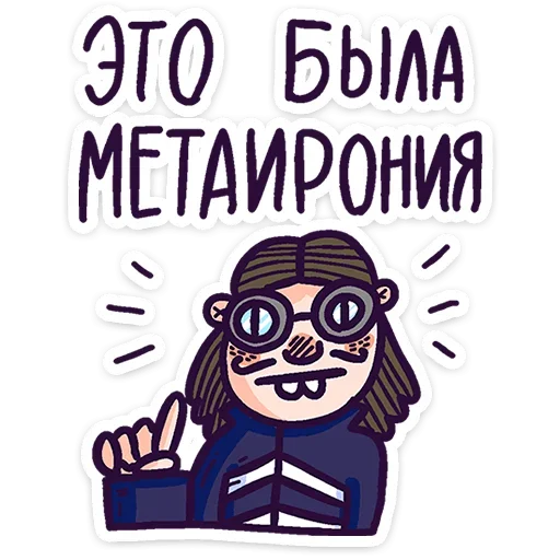 Стикер 47 Всем пока.