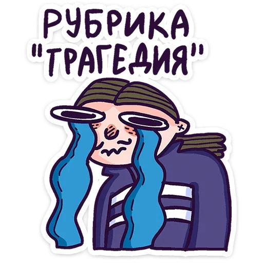 Стикер 22 Всем пока.