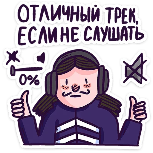 Стикер 26 Всем пока.