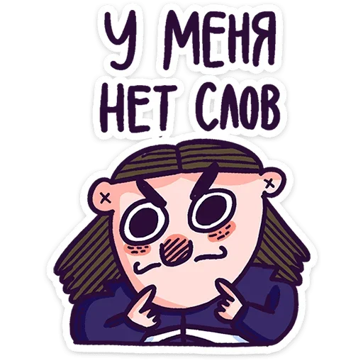 Стикер 48 Всем пока.