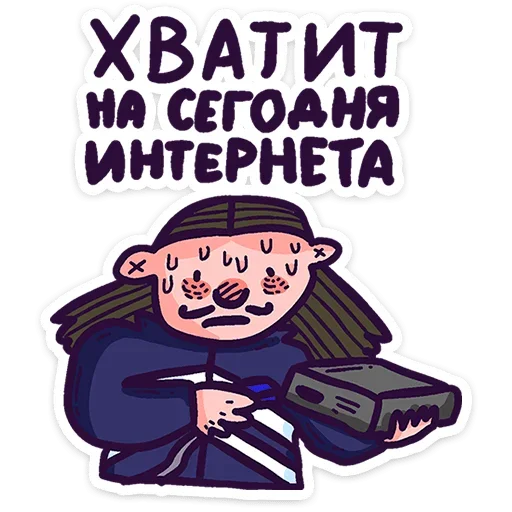 Стикер 12 Всем пока.