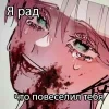 Стикер 51 Санзу Харучие