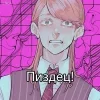 Стикер 54 Санзу Харучие