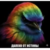 🤩 Эмодзи «Birds Memes» для Telegram