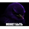 🤩 Эмодзи «Birds Memes» для Telegram