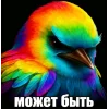 🤩 Эмодзи «Birds Memes» для Telegram