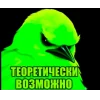 🤩 Эмодзи «Birds Memes» для Telegram