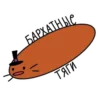 🪱 Эмодзи «Павук» для Telegram