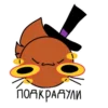🪳 Эмодзи «Павук» для Telegram