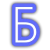 ✨ Эмодзи «Синий шрифт» для Telegram