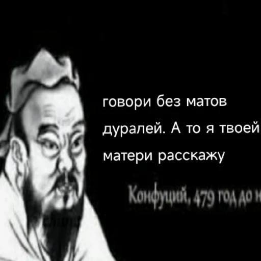 Стикерпак Премудрости Конфуция для Telegram