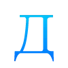 🔠 Эмодзи «Огневушка» для Telegram