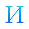 🔠 Эмодзи «Огневушка» для Telegram
