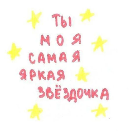 ✨ Стикер «pretty poison» для Telegram