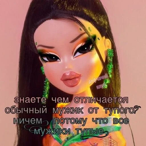 💁‍♂️ Стикер «pretty poison» для Telegram