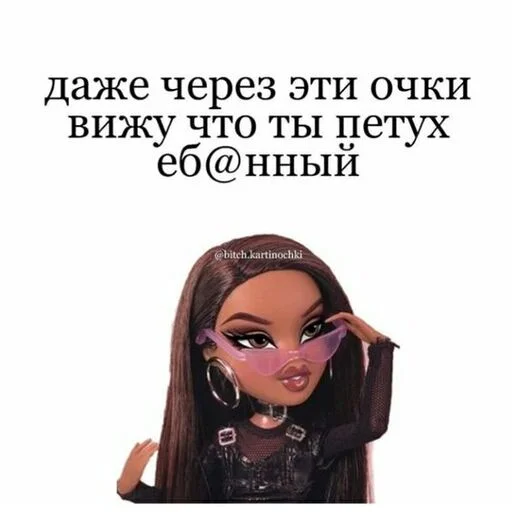 🐤 Стикер «pretty poison» для Telegram