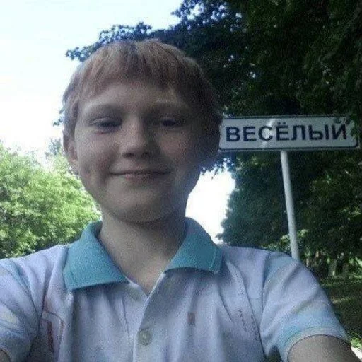🙂 Стикер «pretty poison» для Telegram