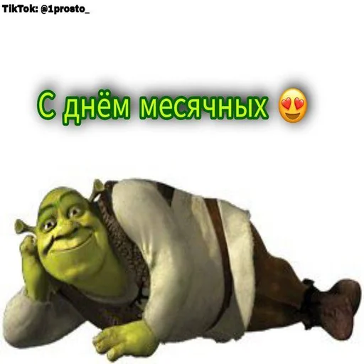 🩸 Стикер «pretty poison» для Telegram