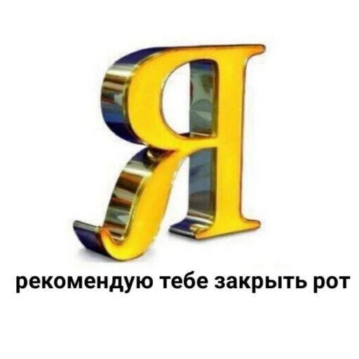 😶 Стикер «pretty poison» для Telegram