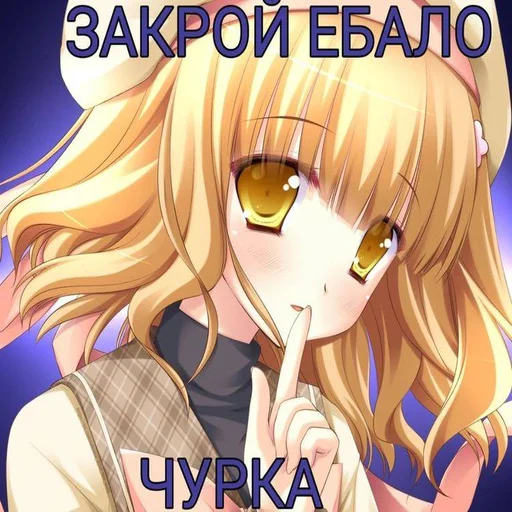 👹 Стикер «pretty poison» для Telegram