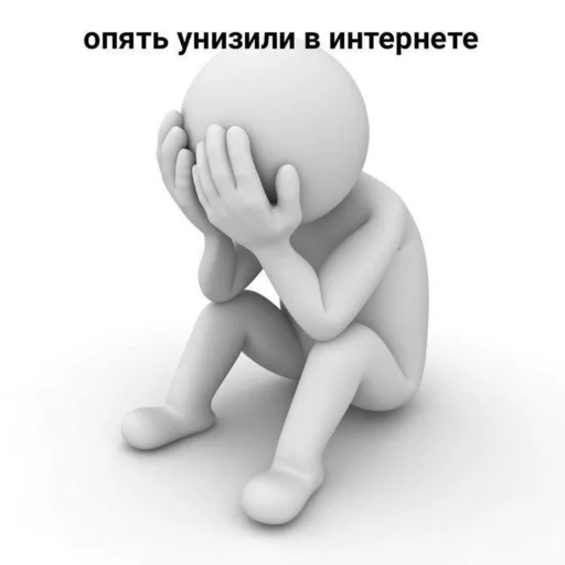 😭 Стикер «pretty poison» для Telegram
