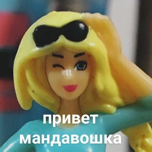 🙌 Стикер «pretty poison» для Telegram