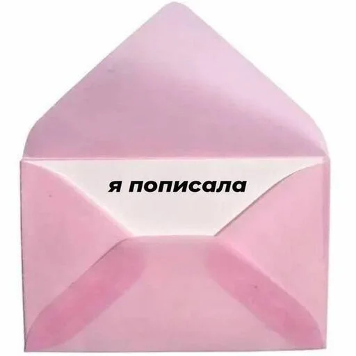 🤭 Стикер «pretty poison» для Telegram