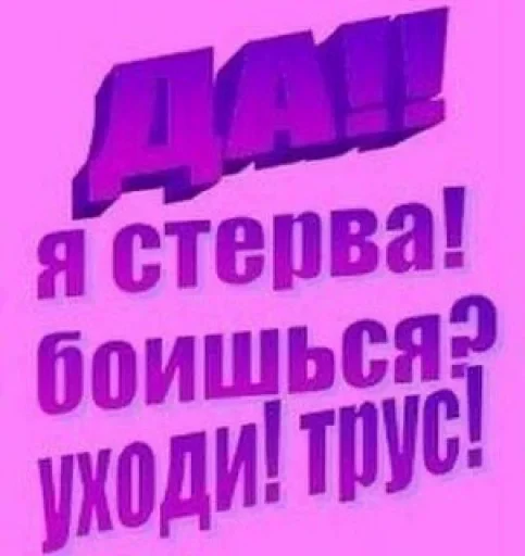 🤩 Стикер «БИМБО ПАК» для Telegram