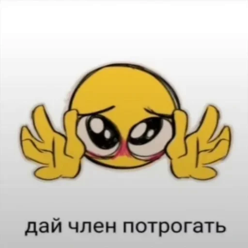 🥺 Стикер «БИМБО ПАК» для Telegram