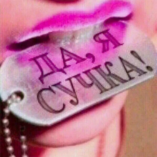 😏 Стикер «БИМБО ПАК» для Telegram
