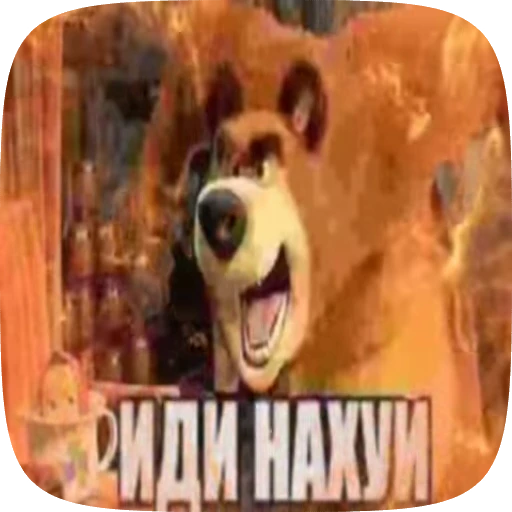 😡 Стикер «ОБЩЕСТВО ГЛУМЛЕНИЯ» для Telegram
