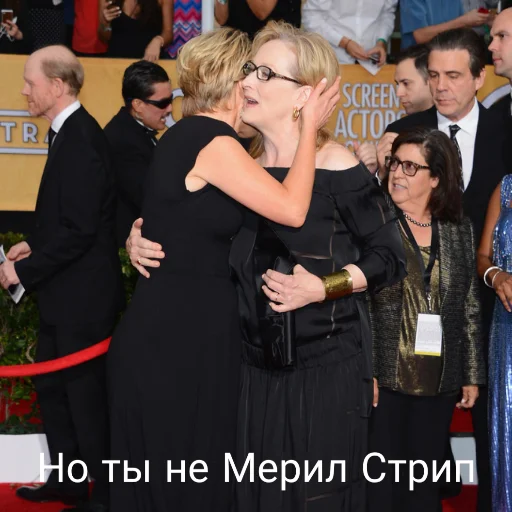 😒 Стикер «MerylStreep» для Telegram