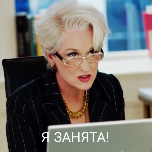 🤬 Стикер «MerylStreep» для Telegram