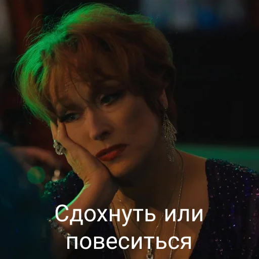 ⚰ Стикер «MerylStreep» для Telegram