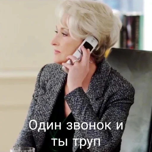 📲 Стикер «MerylStreep» для Telegram